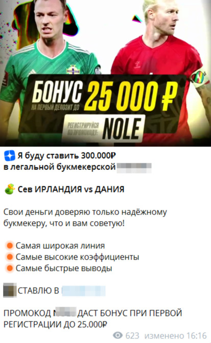 Реклама букмекера на канале Kayratov