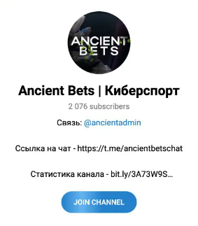 Канал Ancient Bets