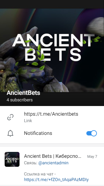 Новый канал Ancient Bets
