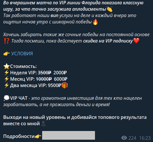 Платная подписка на канале ПРОХОККЕЙФУТБОЛ