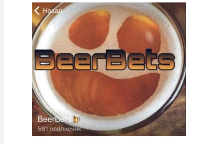 Проект Beer Bets