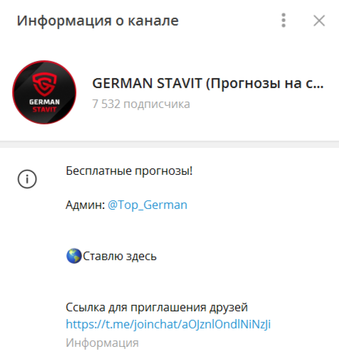 Телеграм-канал German Stavit