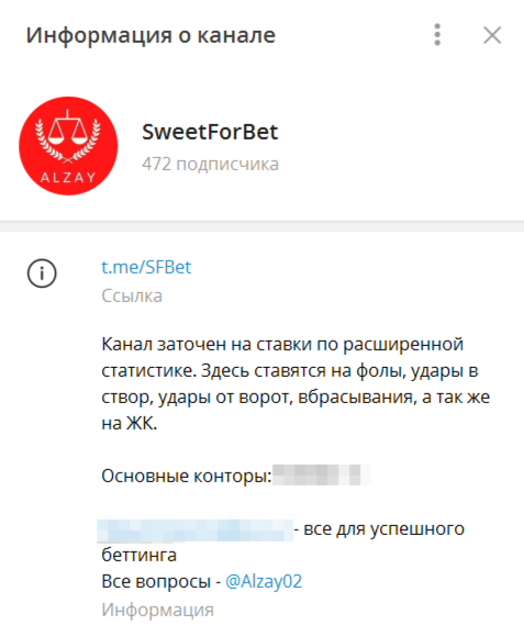 Телеграм-канал SweetForBet
