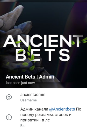 ТГ-канал Ancient Bets