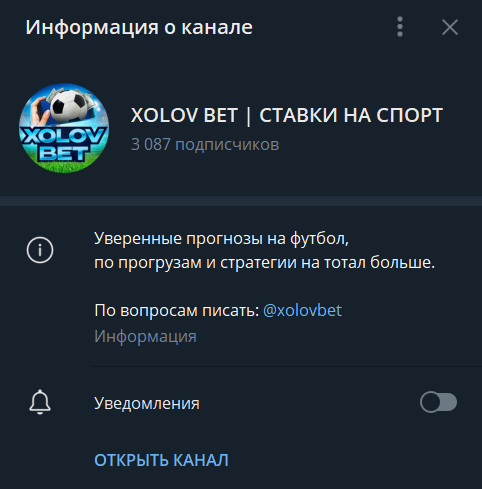 ТГ-канал XOLOV BET